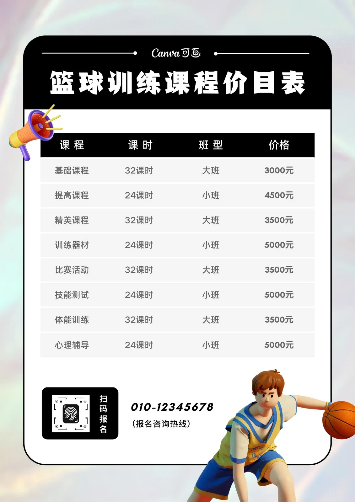 篮球封闭训练中的体能提升方案_0